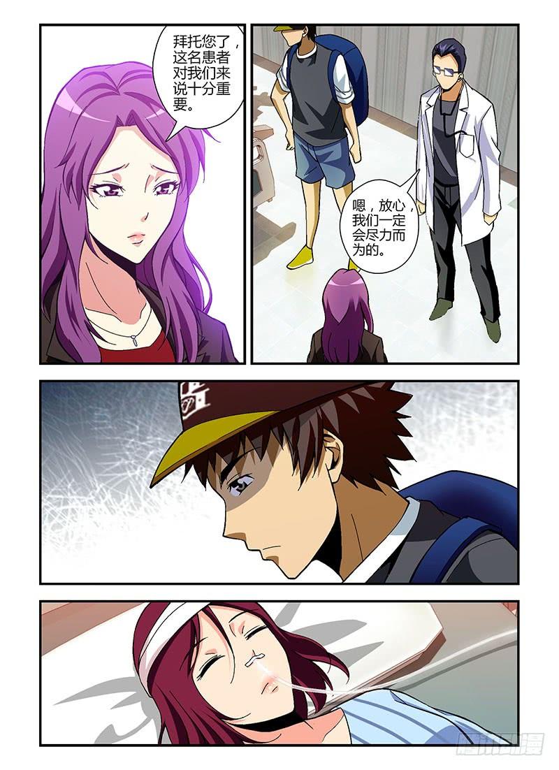 通职者 - 第183弹 初到维阳 - 第2张图