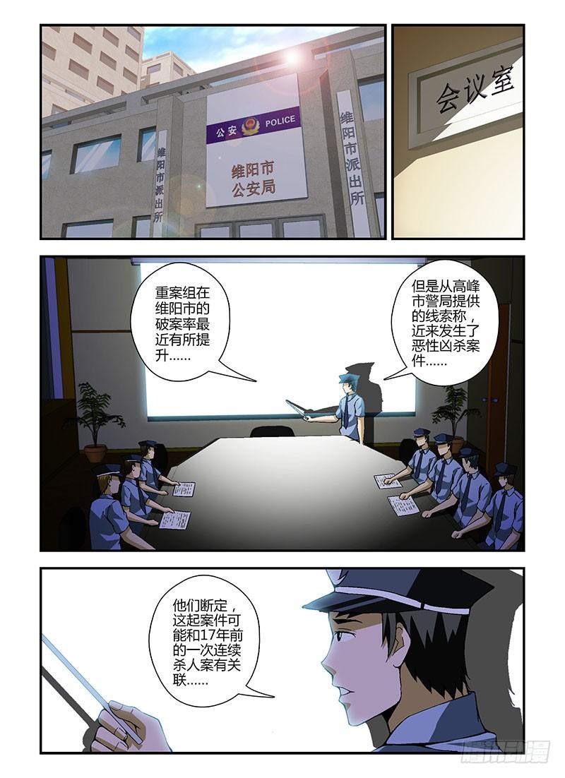 通职者 - 第183弹 初到维阳 - 第6张图