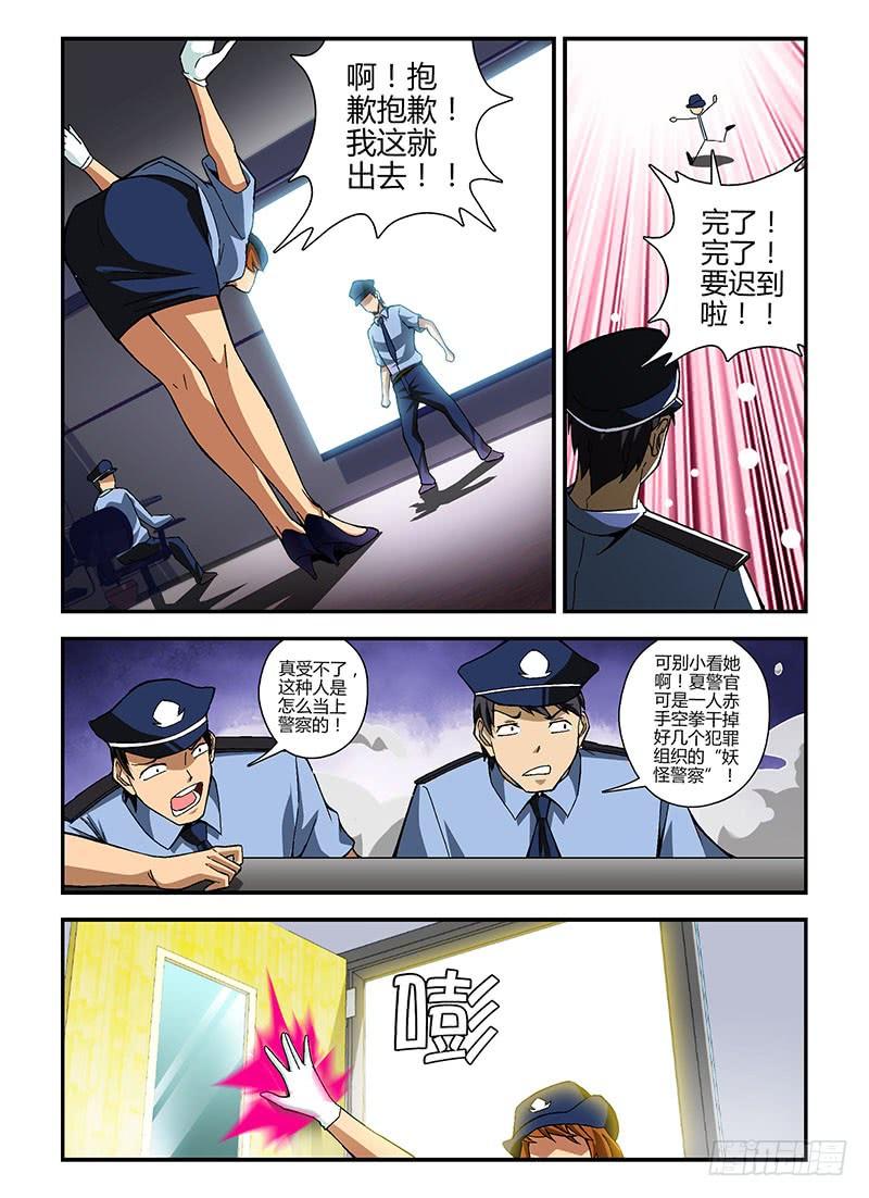 通职者 - 第183弹 初到维阳 - 第8张图