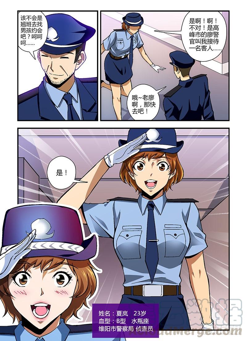 通职者 - 第183弹 初到维阳 - 第11张图