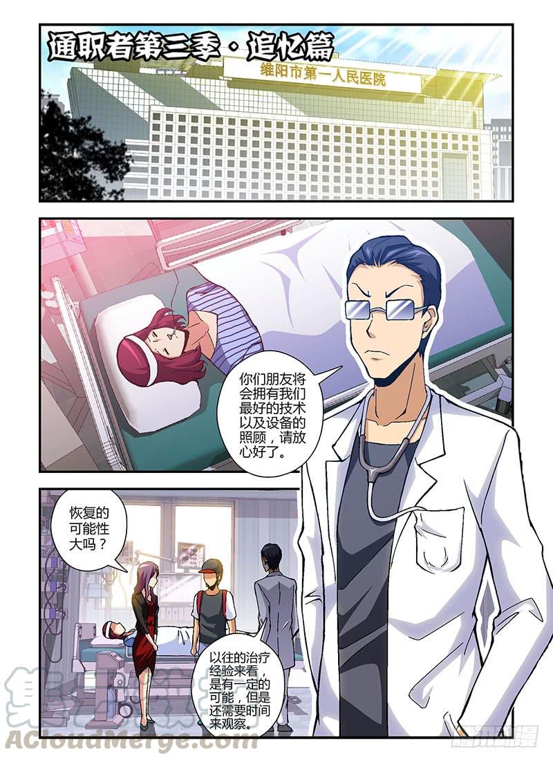 通职者 - 第183弹 初到维阳 - 第1张图