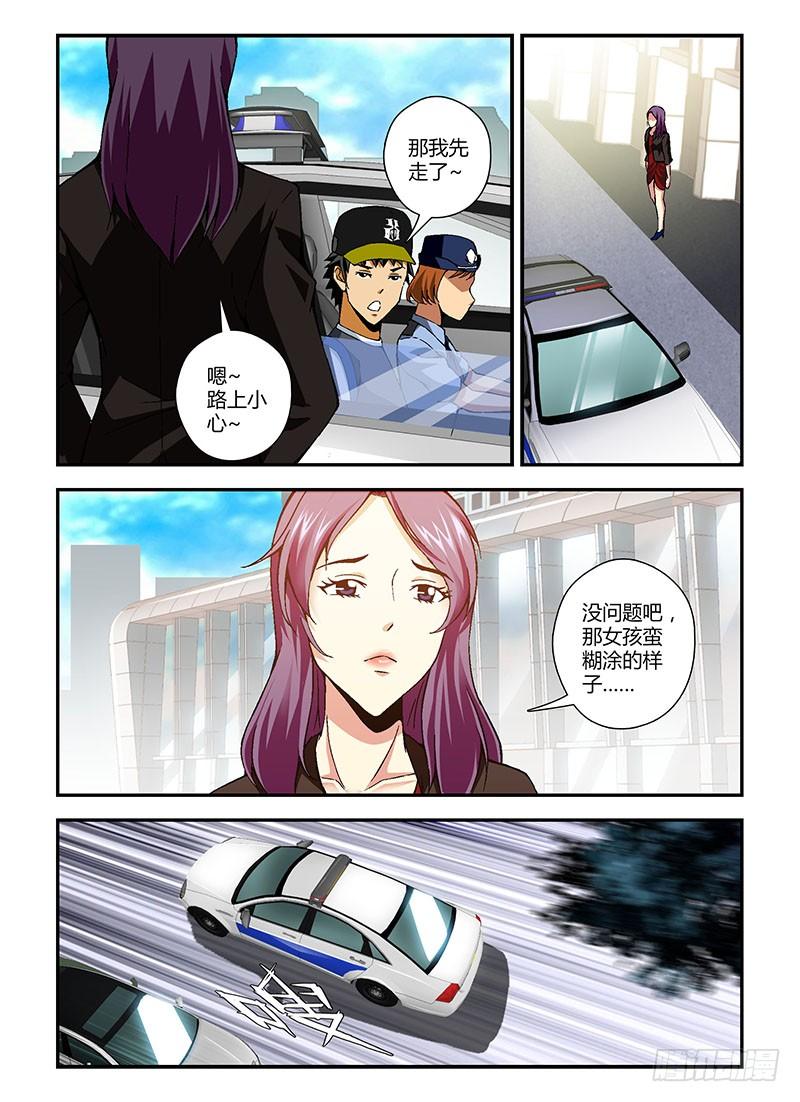 通职者 - 第184弹 遗漏的线索 - 第4张图