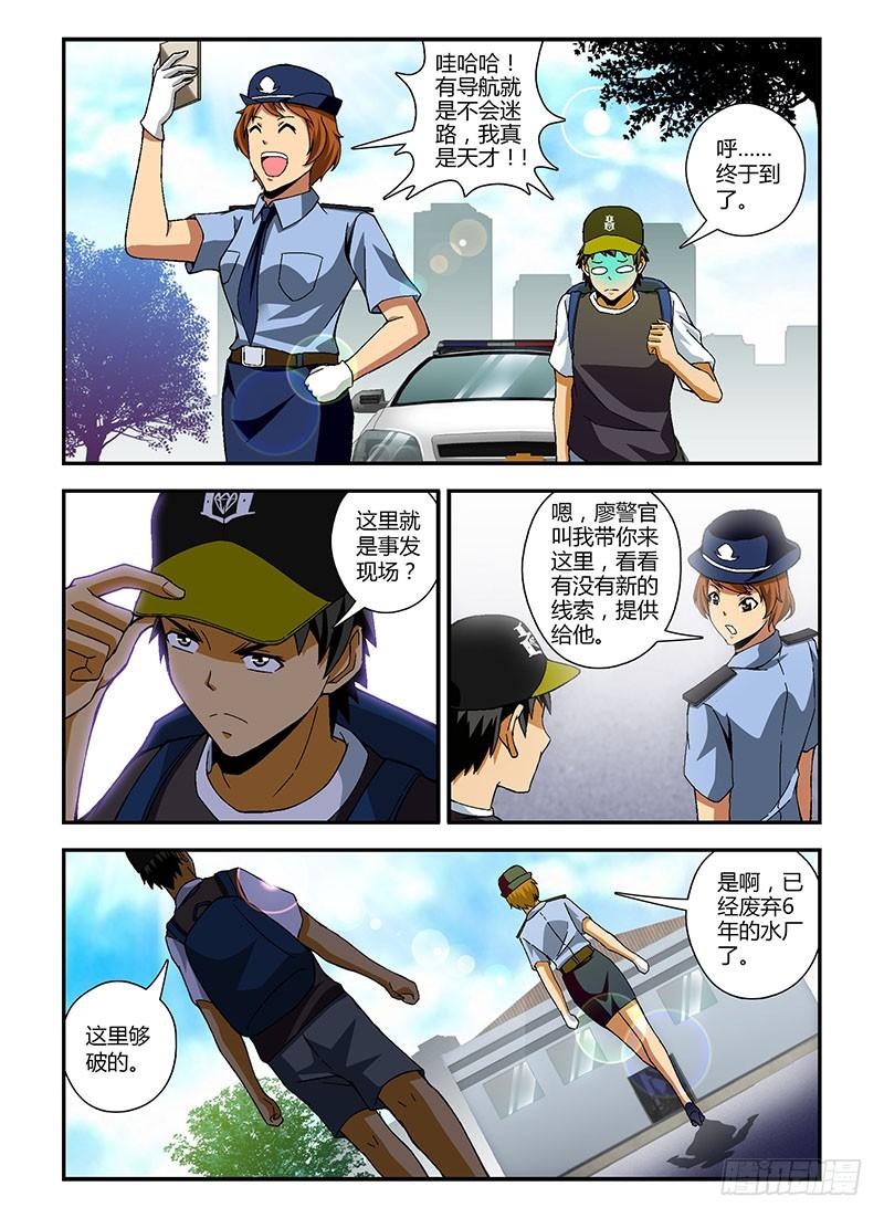 通职者 - 第184弹 遗漏的线索 - 第8张图