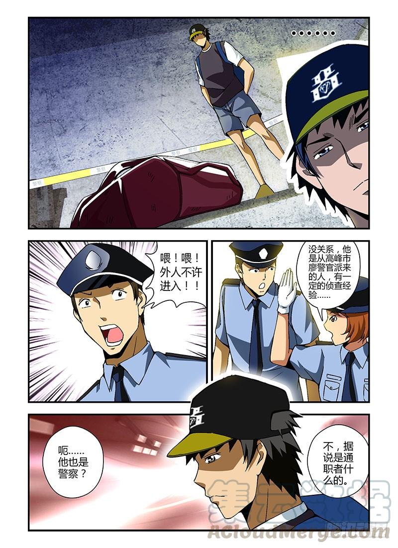 通职者 - 第184弹 遗漏的线索 - 第11张图