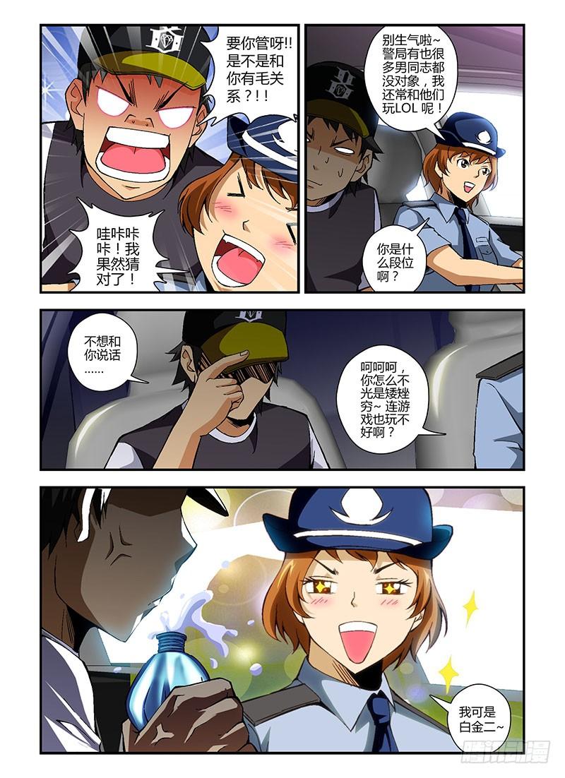 通职者 - 第184弹 遗漏的线索 - 第6张图