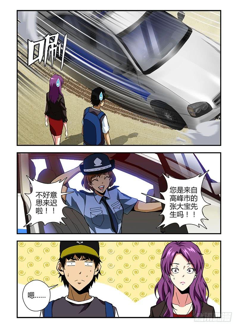 通职者 - 第184弹 遗漏的线索 - 第2张图