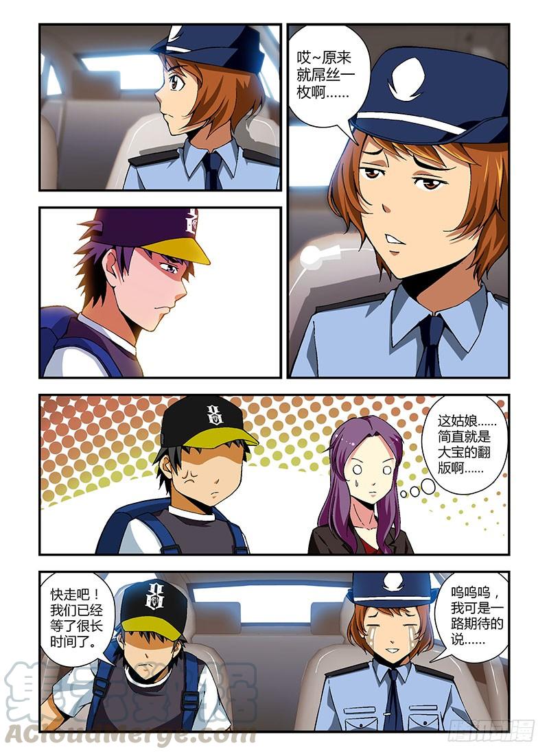 通职者 - 第184弹 遗漏的线索 - 第3张图