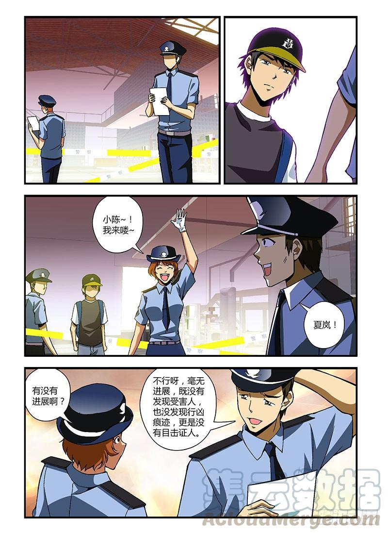 通职者 - 第184弹 遗漏的线索 - 第9张图