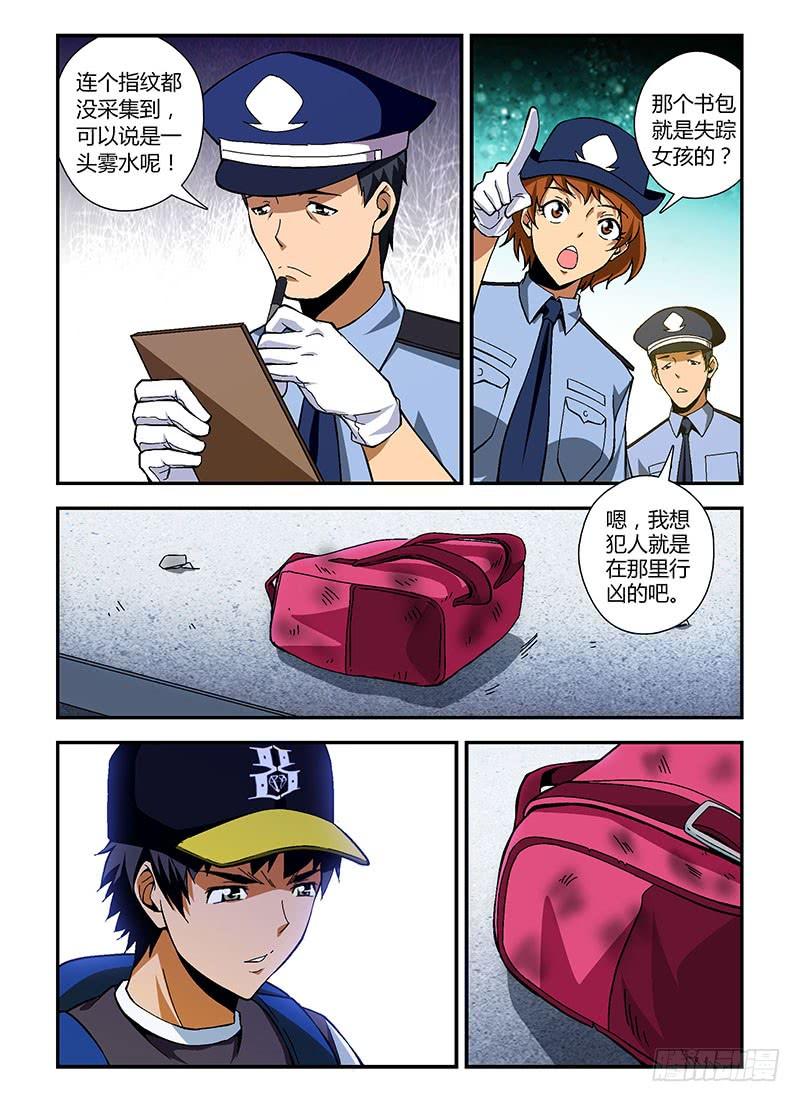 通职者 - 第184弹 遗漏的线索 - 第10张图