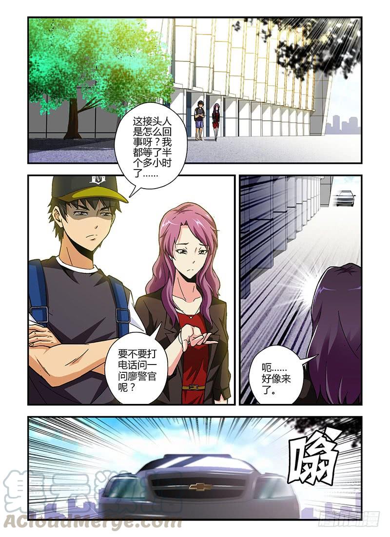 通职者 - 第184弹 遗漏的线索 - 第1张图