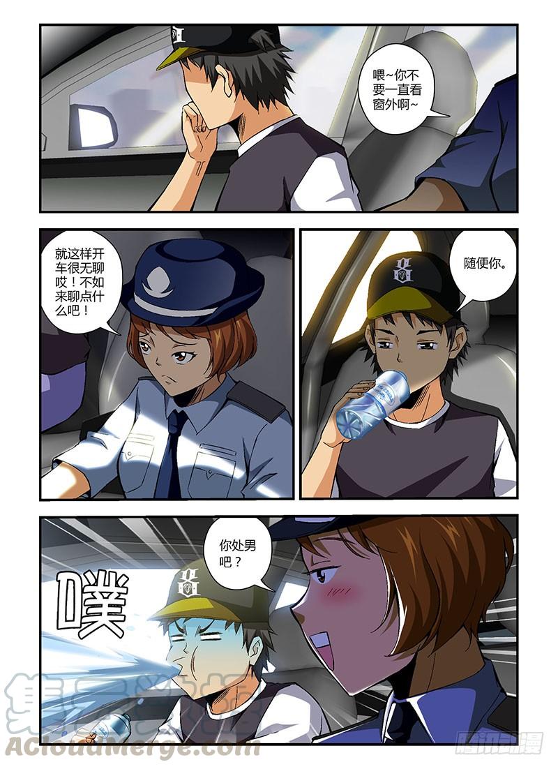 通职者 - 第184弹 遗漏的线索 - 第5张图