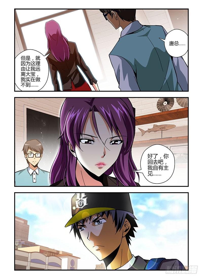 通职者 - 第185弹 迷茫的我们 - 第12张图