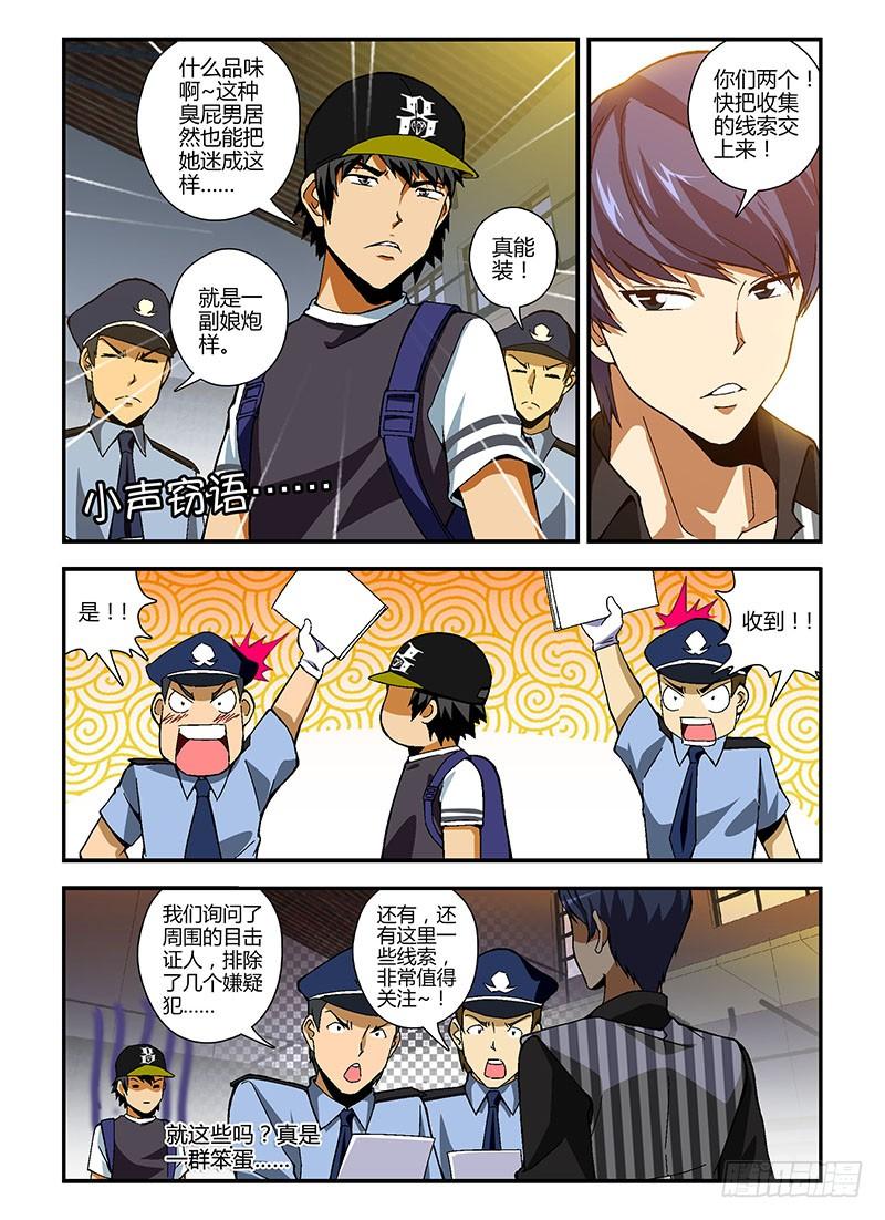 通职者 - 第185弹 迷茫的我们 - 第8张图