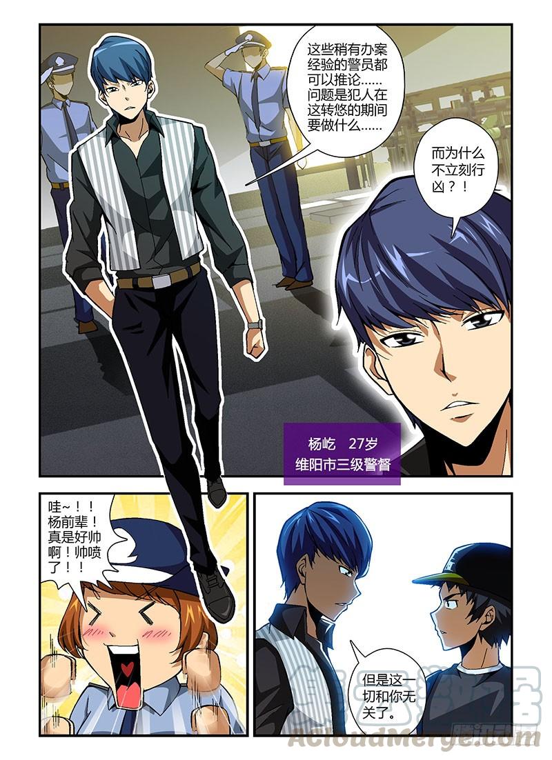 通职者 - 第185弹 迷茫的我们 - 第5张图