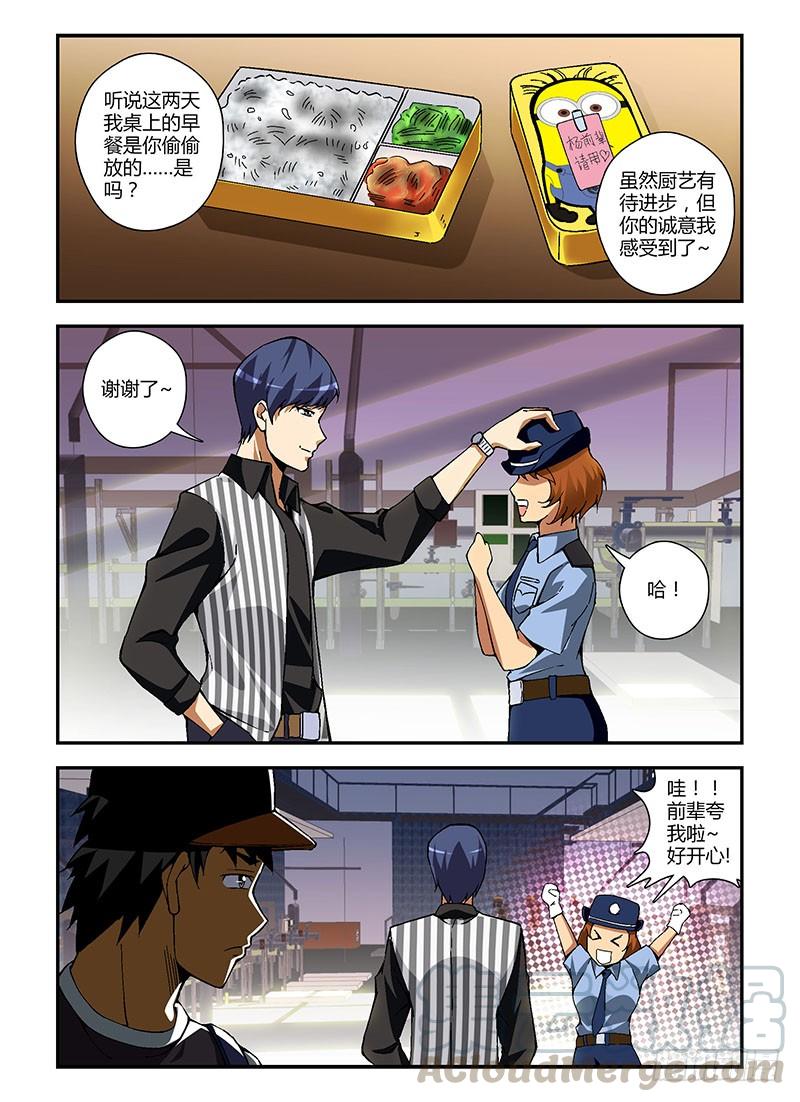 通职者 - 第185弹 迷茫的我们 - 第7张图