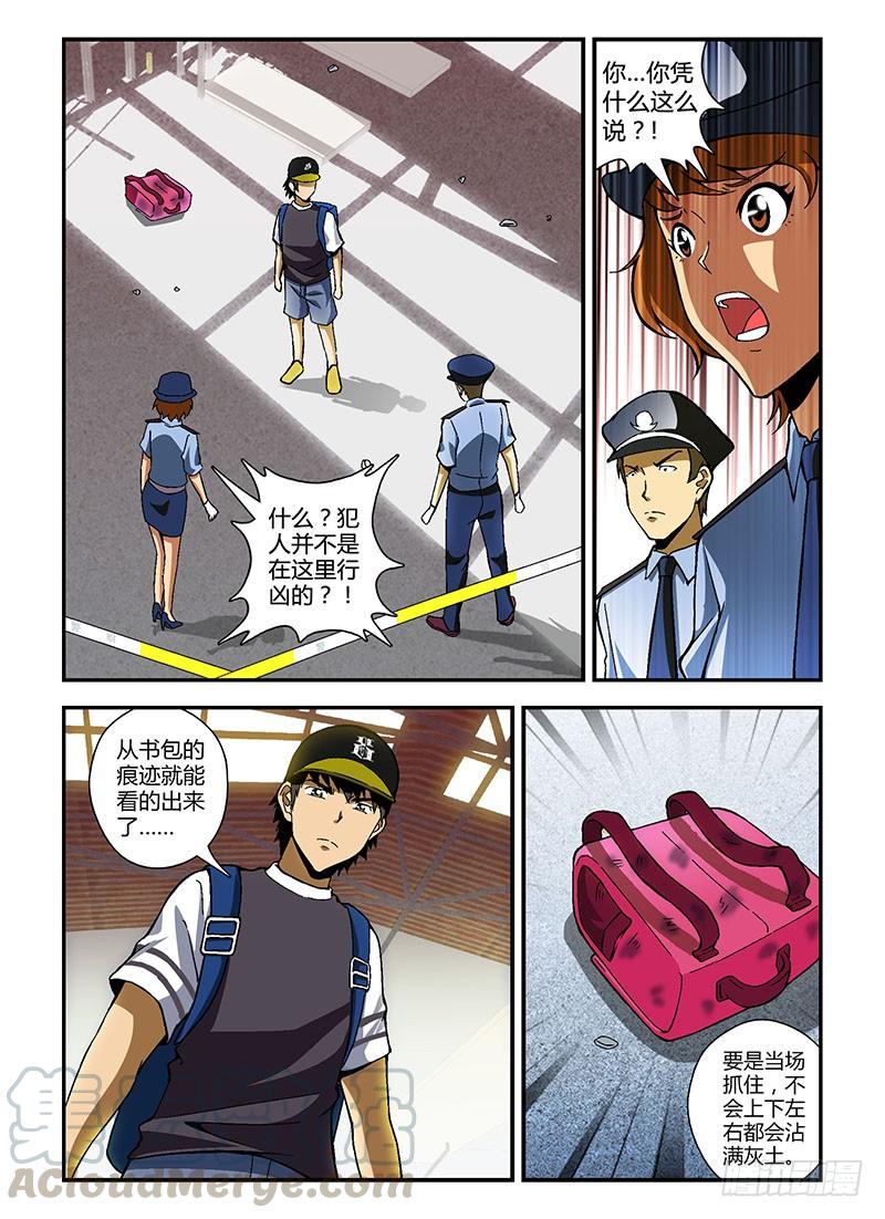 通职者 - 第185弹 迷茫的我们 - 第1张图