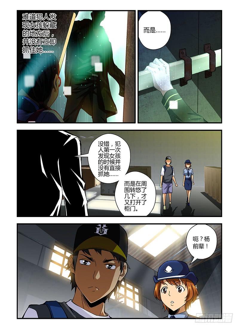 通职者 - 第185弹 迷茫的我们 - 第4张图