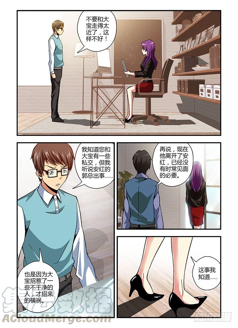 通职者 - 第185弹 迷茫的我们 - 第11张图