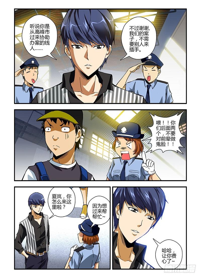 通职者 - 第185弹 迷茫的我们 - 第6张图