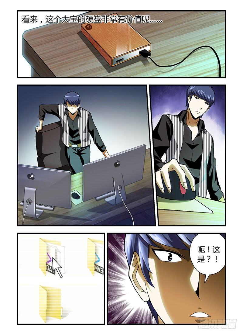 通职者 - 第186弹 千丝万缕 - 第10张图