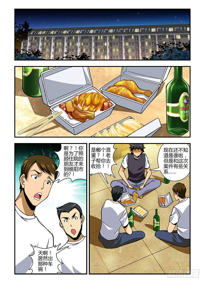 通职者 - 第186弹 千丝万缕 - 第4张图