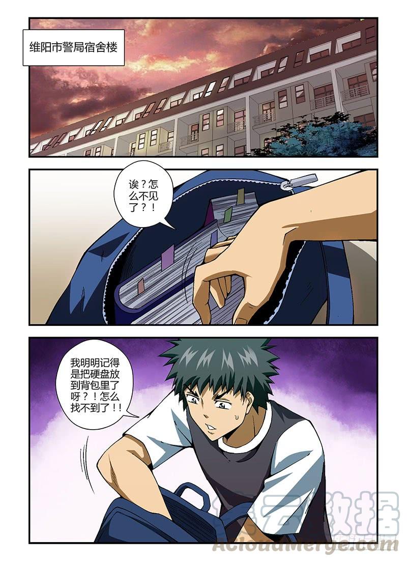 通职者 - 第186弹 千丝万缕 - 第1张图