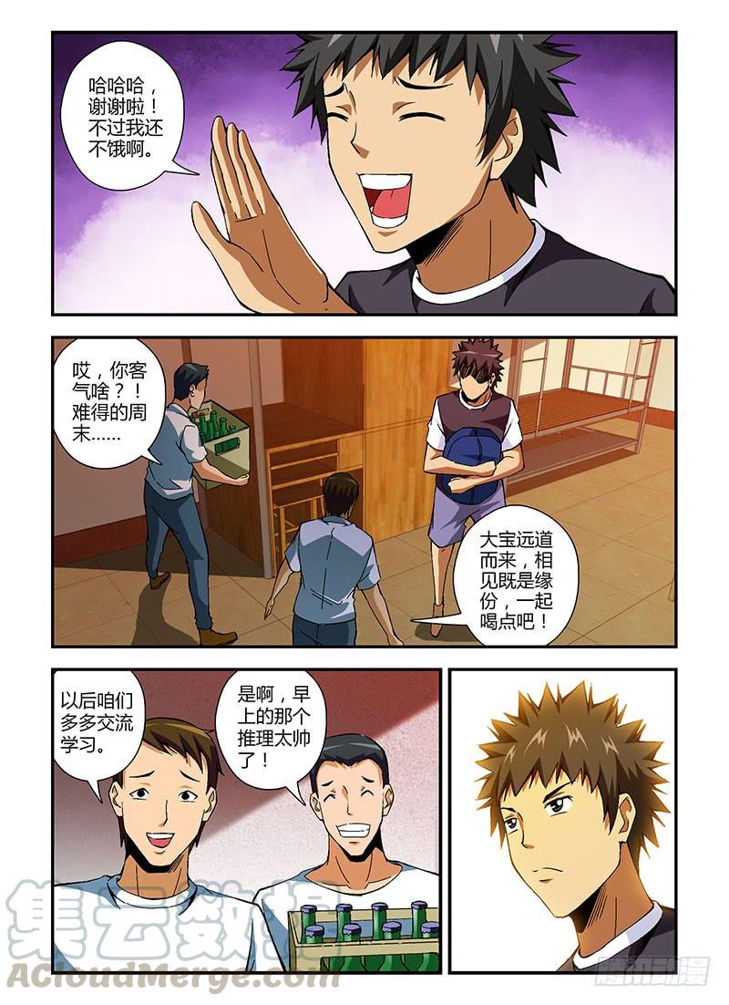 通职者 - 第186弹 千丝万缕 - 第3张图