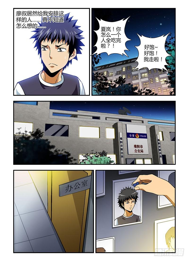 通职者 - 第186弹 千丝万缕 - 第8张图