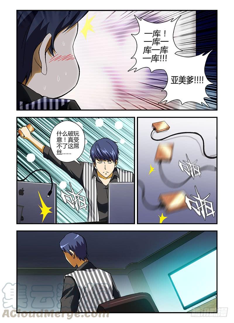 通职者 - 第186弹 千丝万缕 - 第11张图