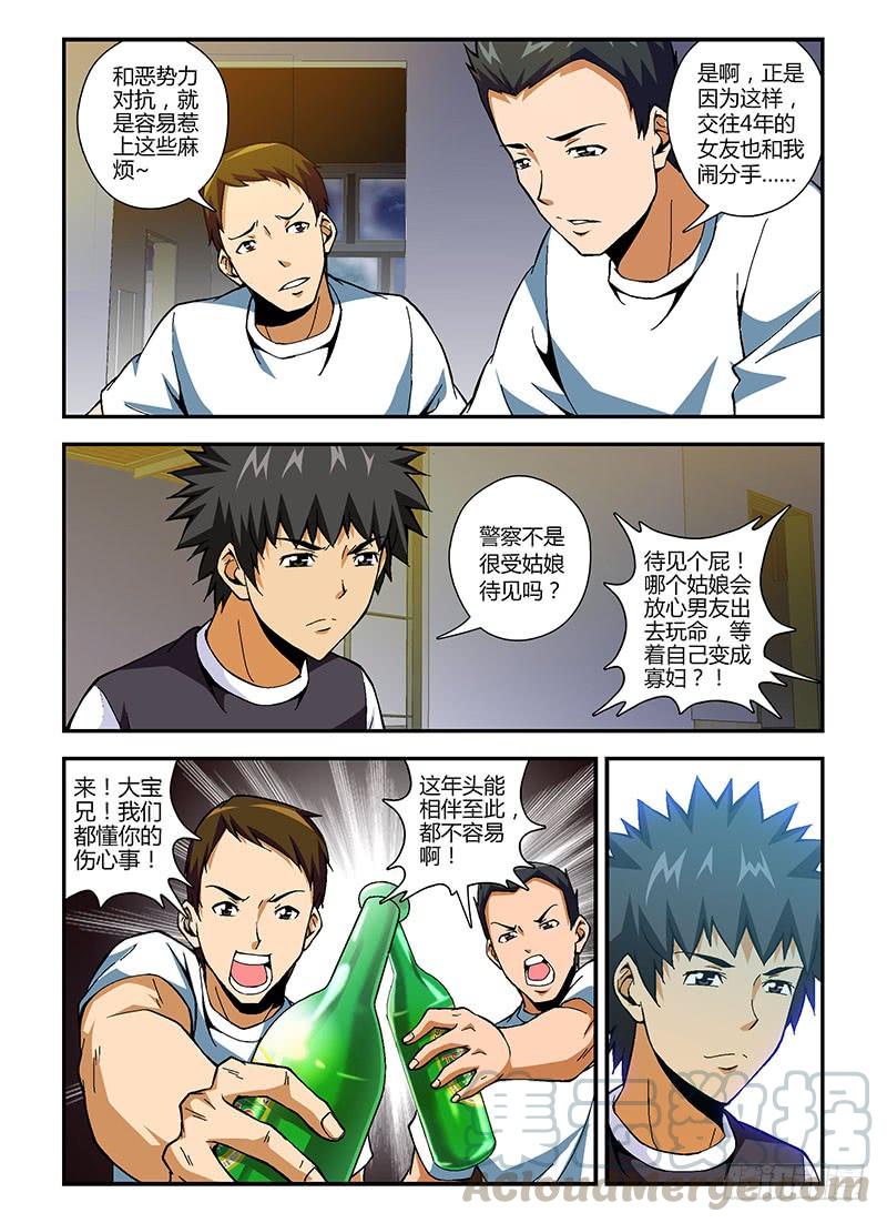 通职者 - 第186弹 千丝万缕 - 第5张图