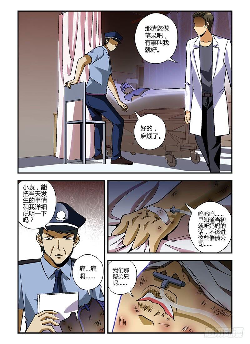 通职者 - 第187弹 妖怪 - 第6张图