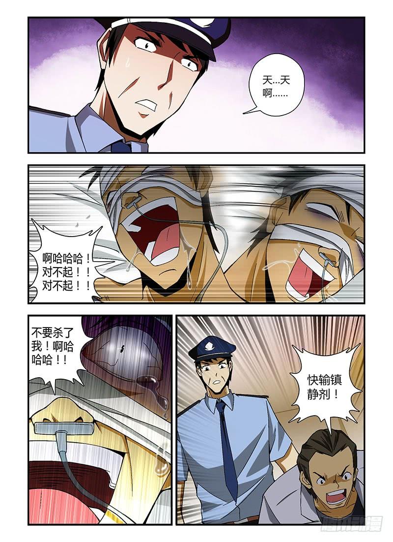 通职者 - 第187弹 妖怪 - 第10张图