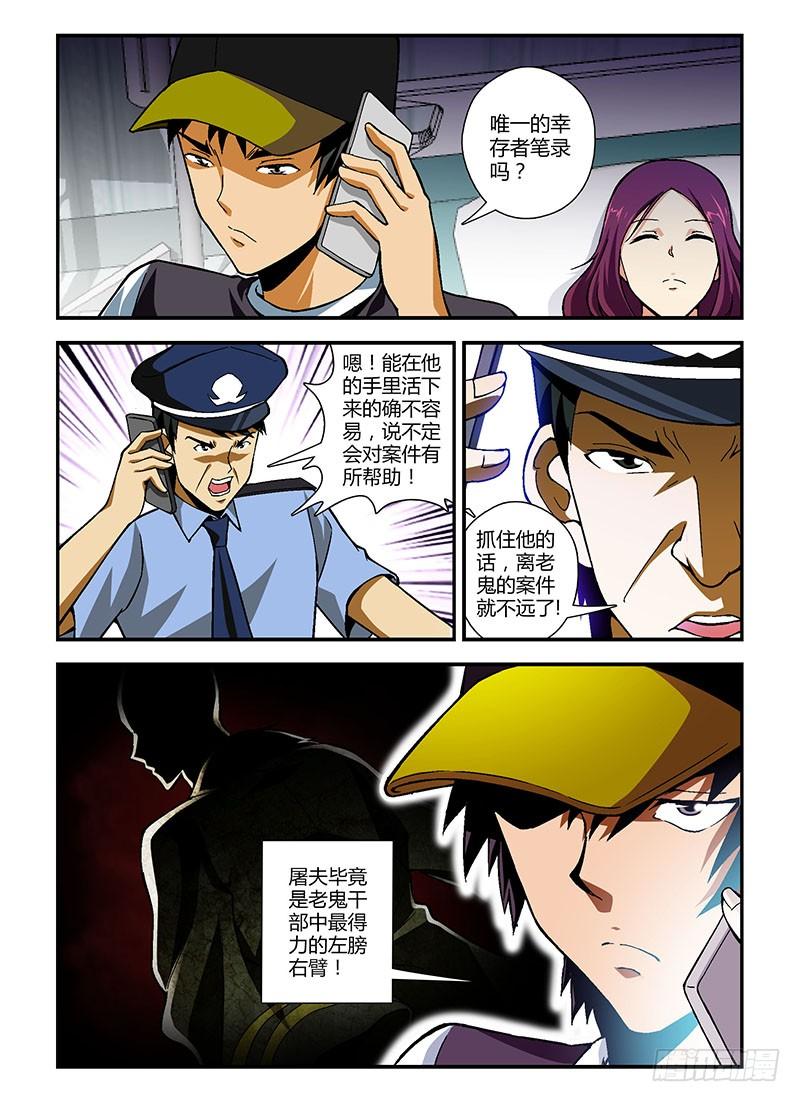 通职者 - 第187弹 妖怪 - 第12张图