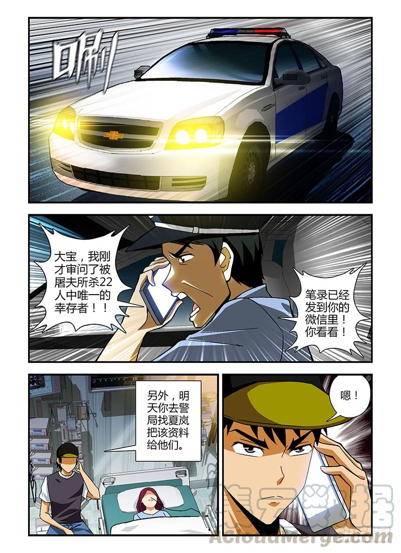 通职者 - 第187弹 妖怪 - 第11张图