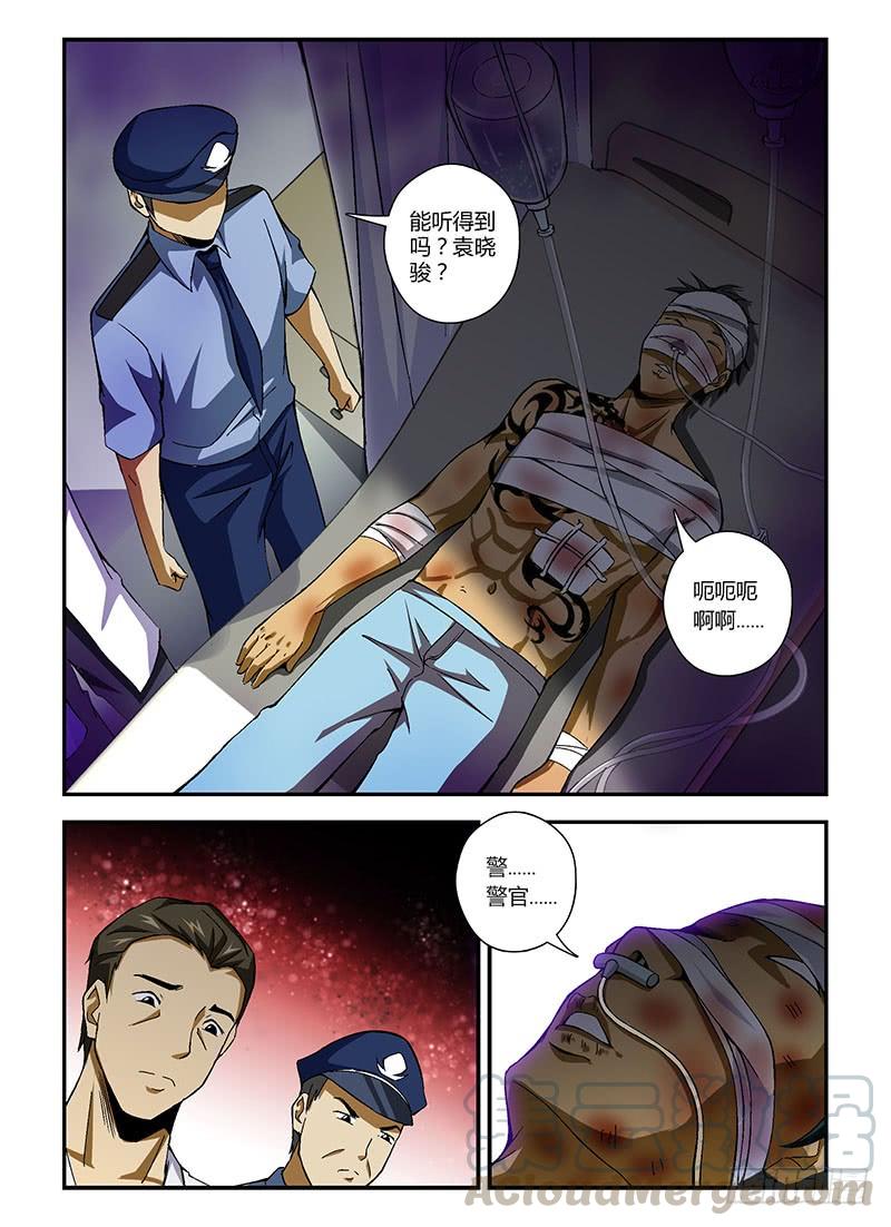 通职者 - 第187弹 妖怪 - 第5张图