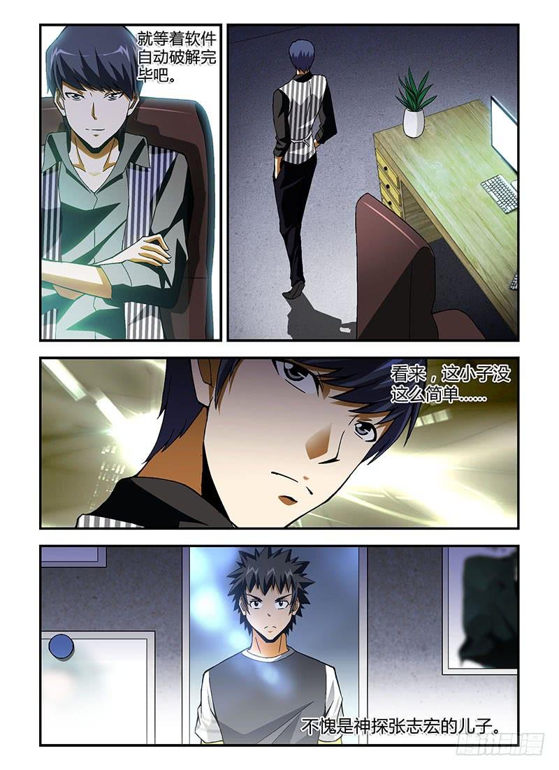 通职者 - 第187弹 妖怪 - 第2张图