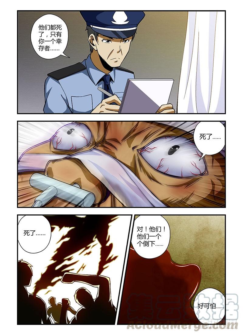 通职者 - 第187弹 妖怪 - 第7张图