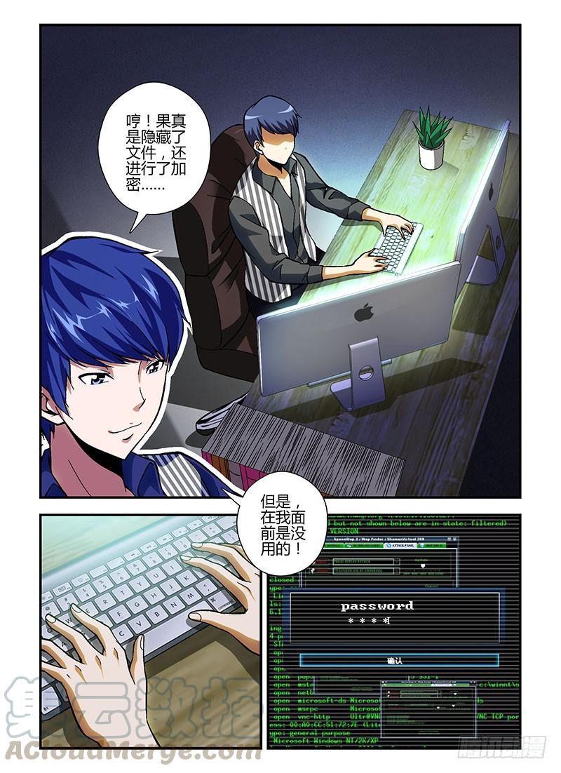 通职者 - 第187弹 妖怪 - 第1张图