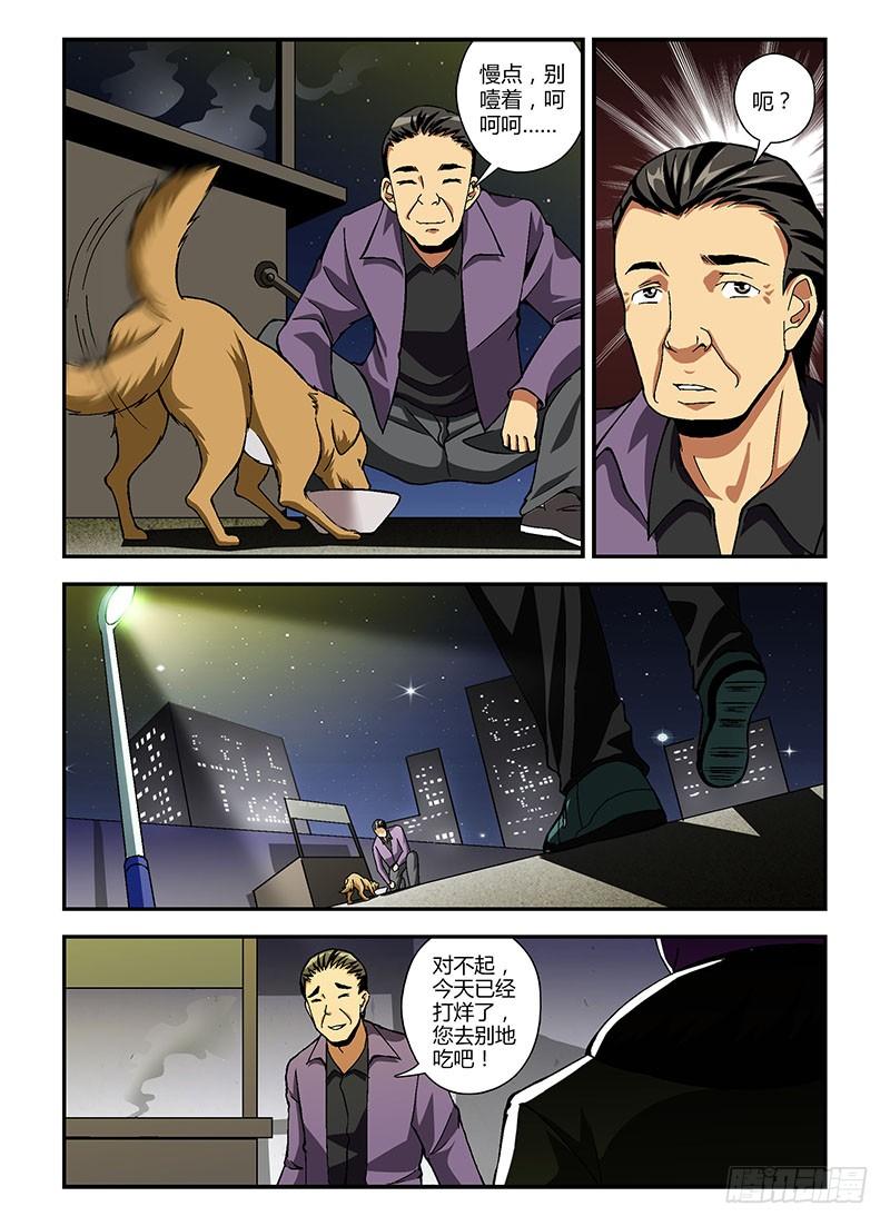 通职者 - 第188弹 别说我在这 - 第2张图