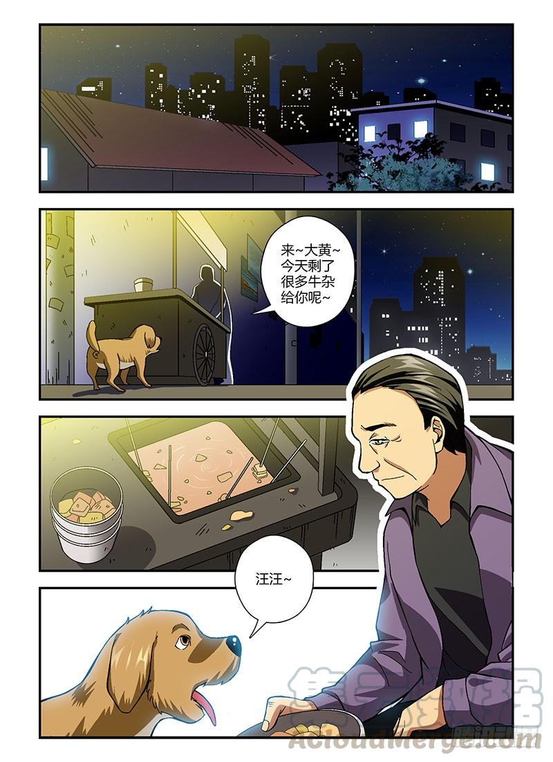 通职者 - 第188弹 别说我在这 - 第1张图