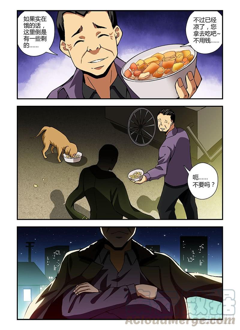 通职者 - 第188弹 别说我在这 - 第3张图