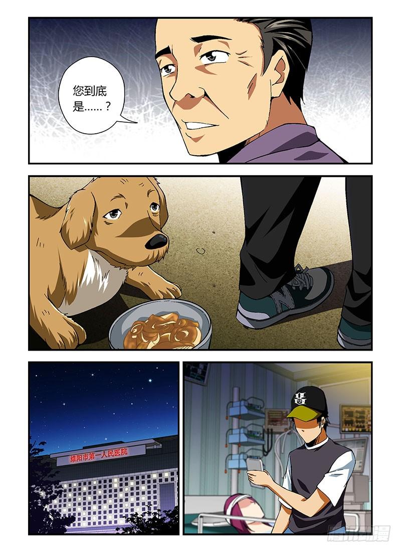 通职者 - 第188弹 别说我在这 - 第4张图