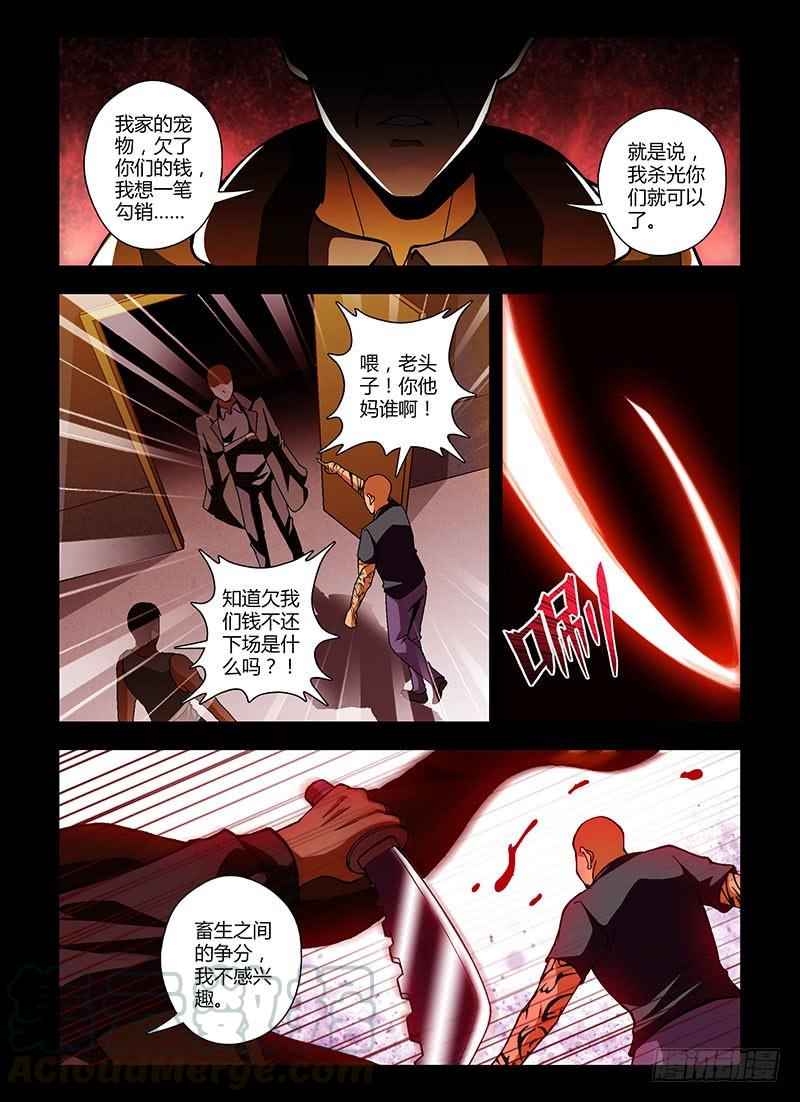 通职者 - 第188弹 别说我在这 - 第7张图