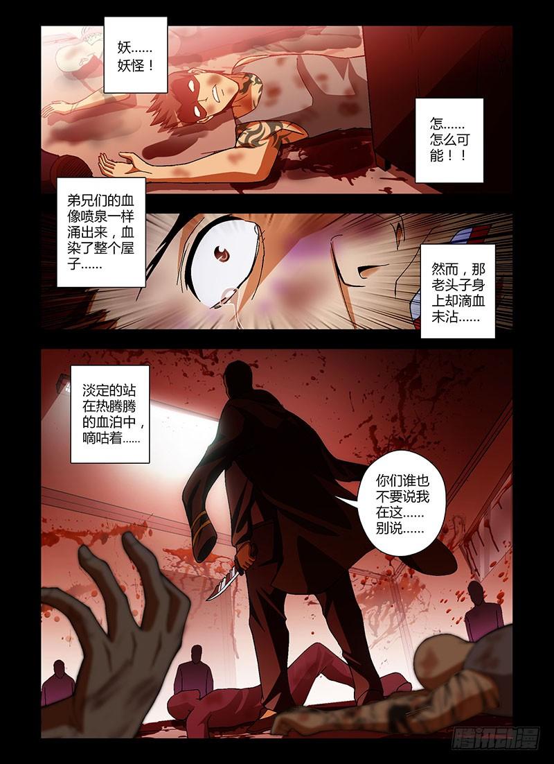 通职者 - 第188弹 别说我在这 - 第10张图