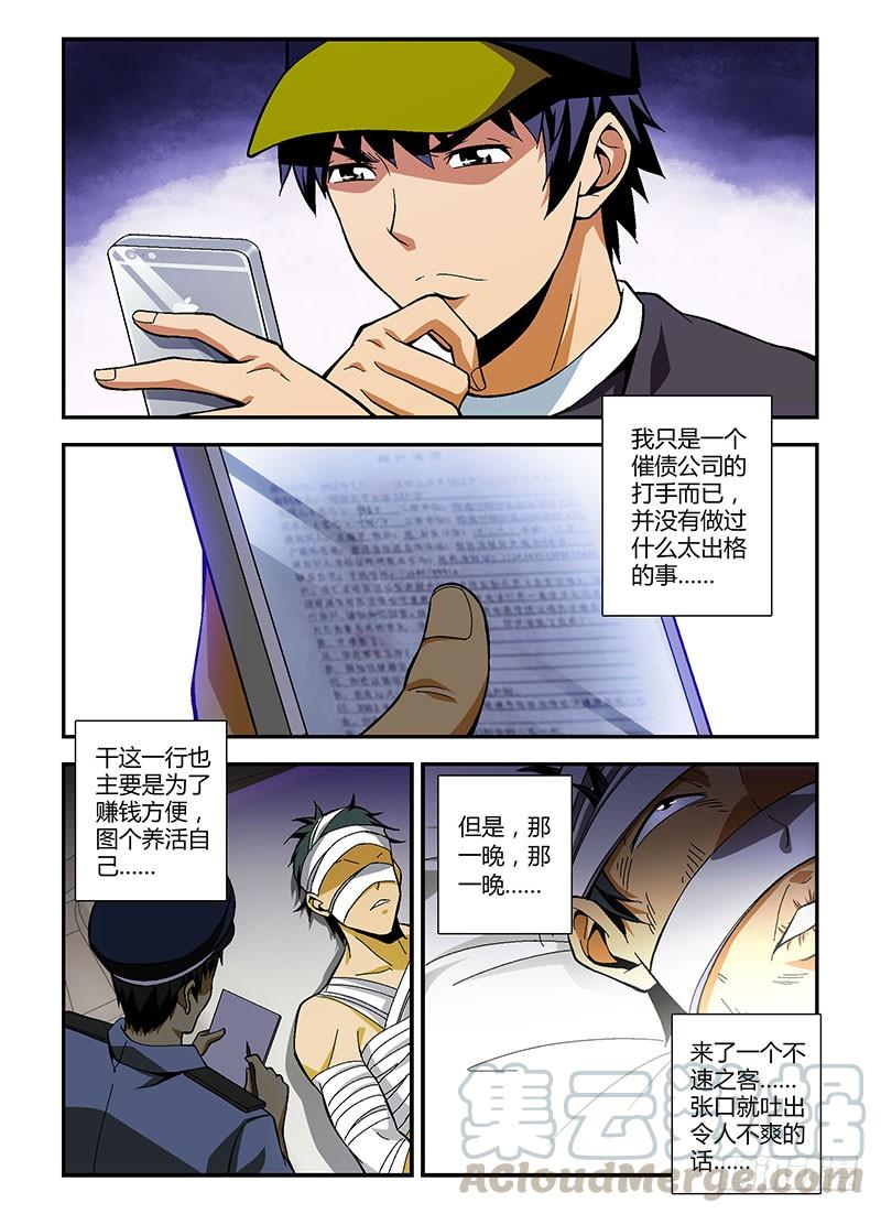 通职者 - 第188弹 别说我在这 - 第5张图