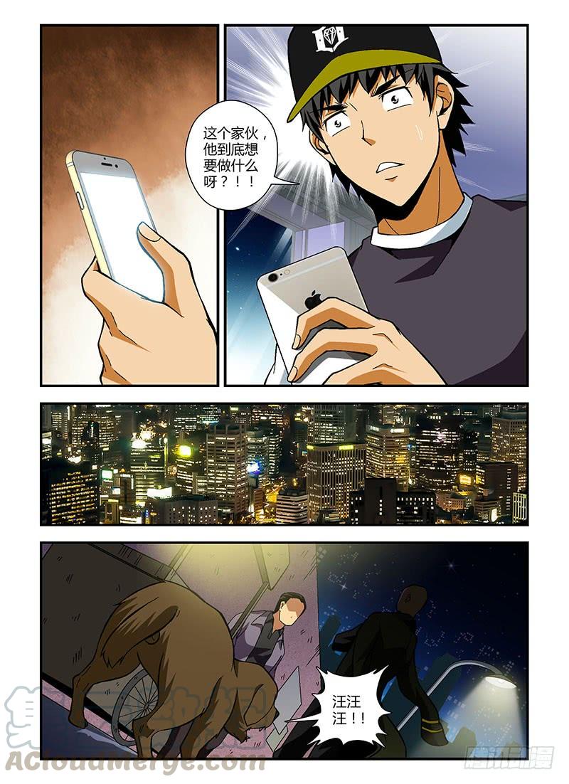 通职者 - 第188弹 别说我在这 - 第11张图