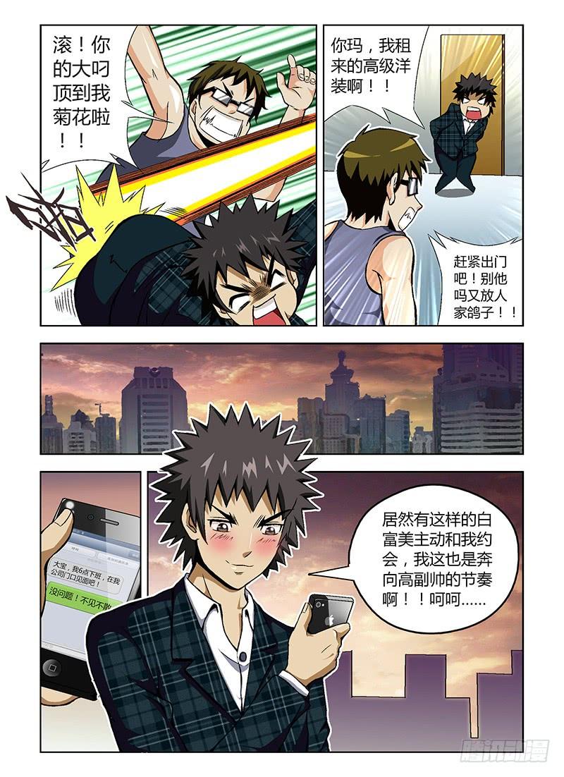 通职者 - 第19弹 对不起我爱你 - 第10张图