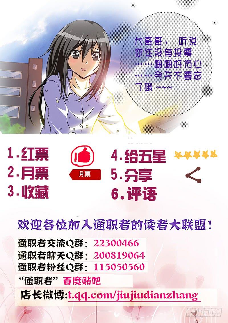 通职者 - 第19弹 对不起我爱你 - 第15张图