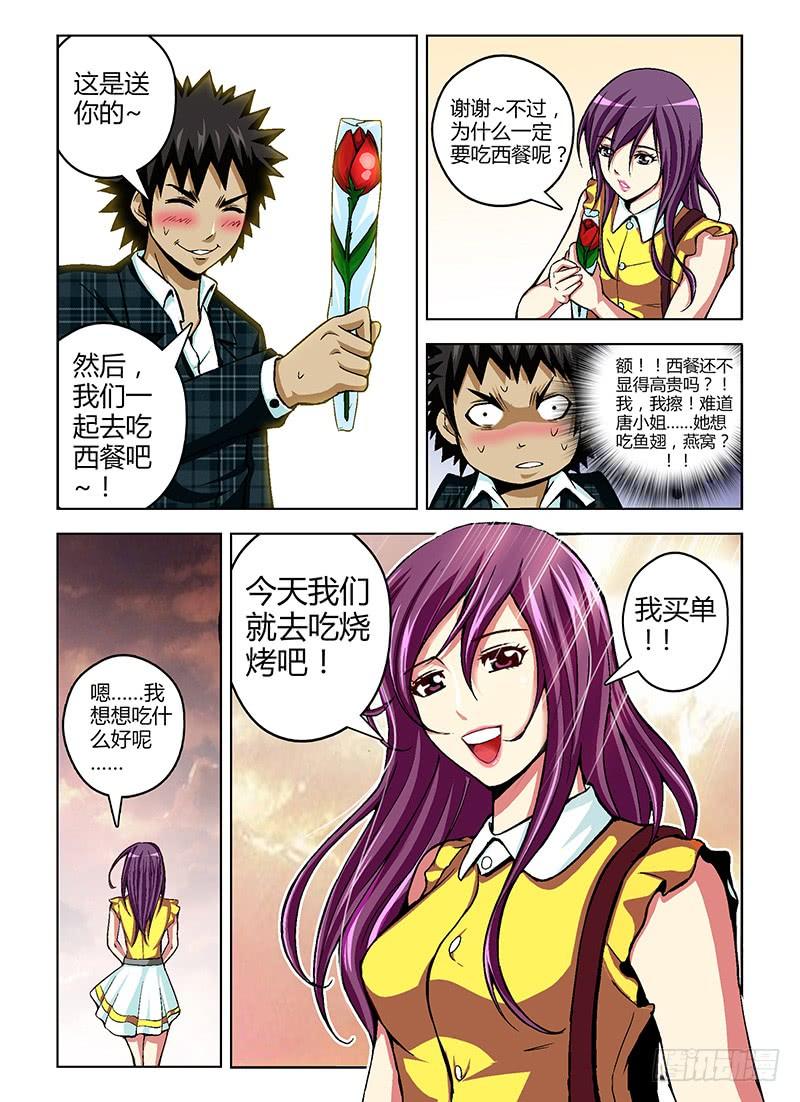 通职者 - 第19弹 对不起我爱你 - 第12张图