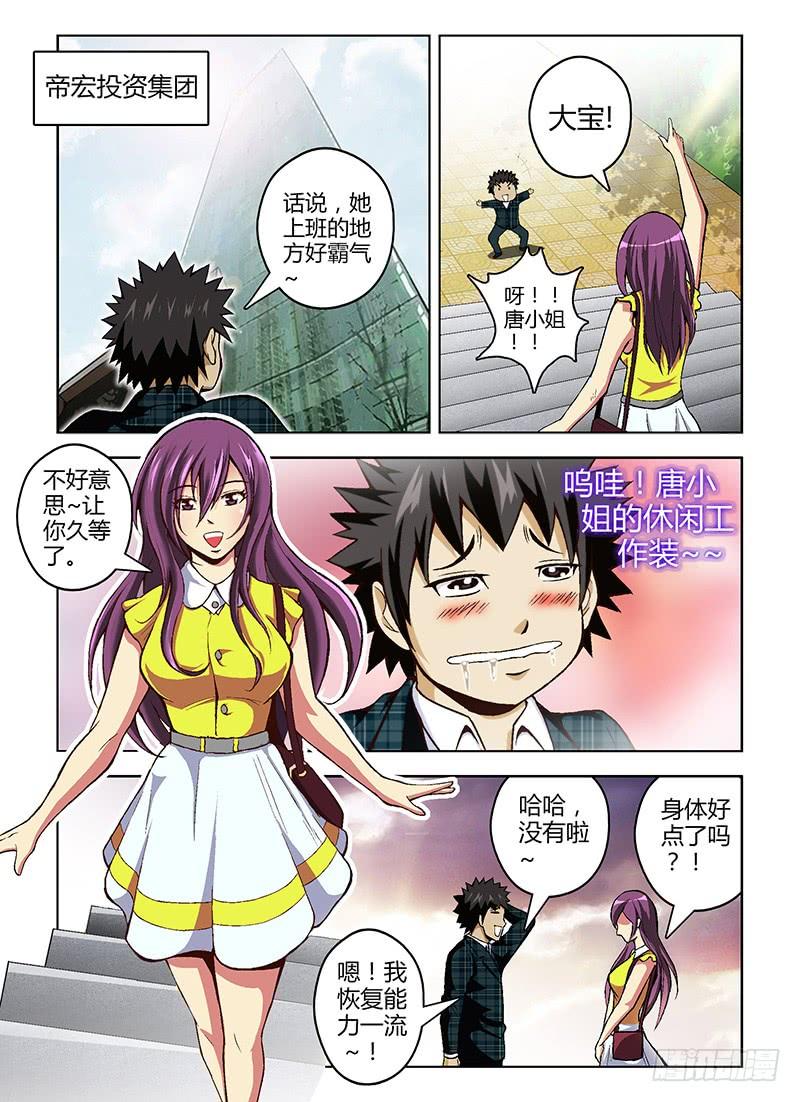 通职者 - 第19弹 对不起我爱你 - 第11张图